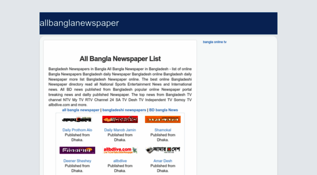 allbanglanewspaper1.blogspot.com