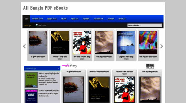 allbanglapdfbook.blogspot.com