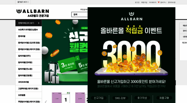 allbarn.co.kr