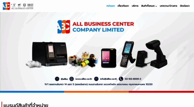 allbc.co.th