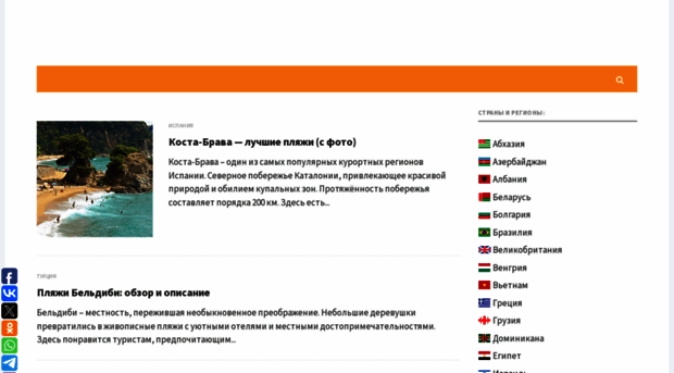 allbeaches.ru