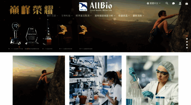 allbio.com.tw