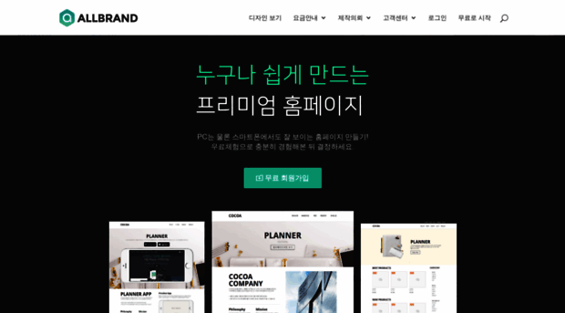 allbrand.co.kr