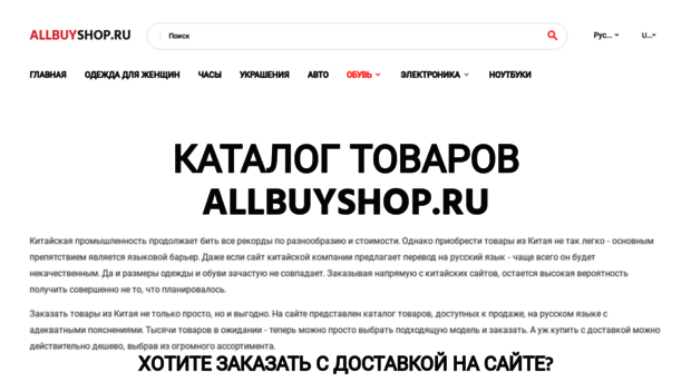 allbuyshop.ru