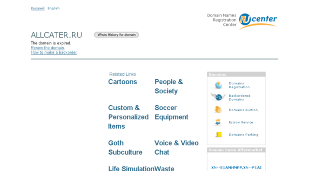 allcater.ru