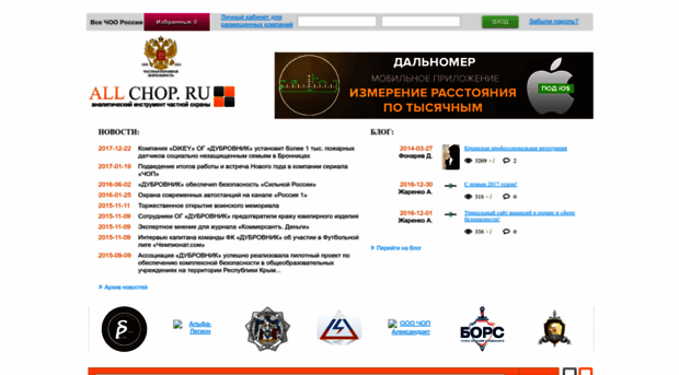 allchop.ru