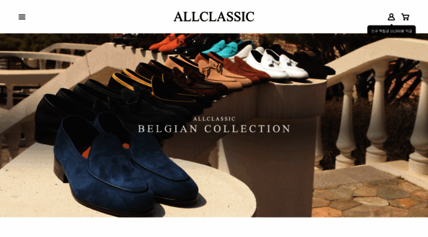 allclassic.co.kr