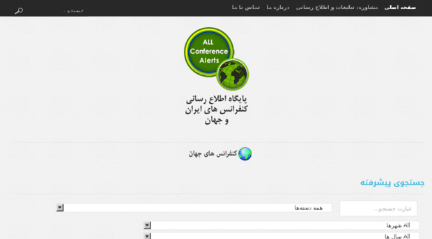 allconferencealerts.ir