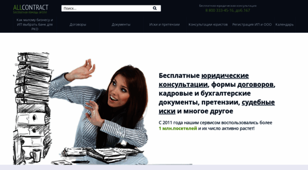 allcontract.ru