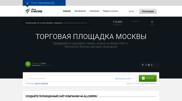 allcorp-msk.ru