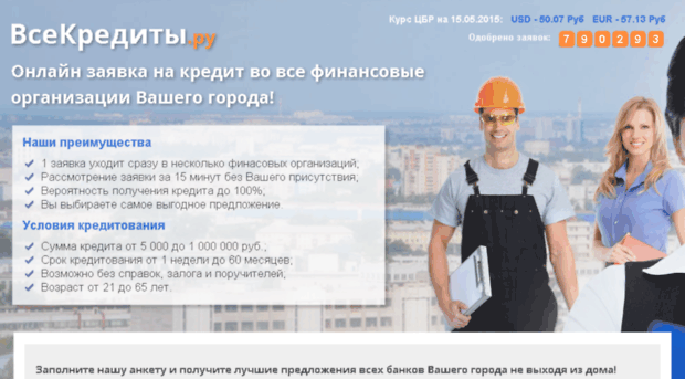 allcreditts.ru