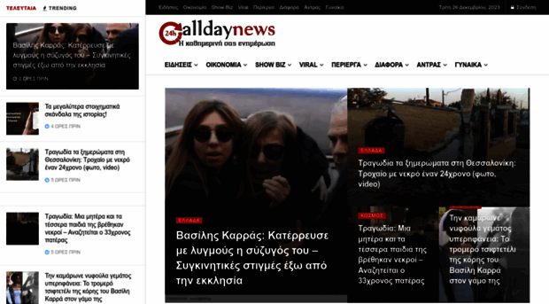 alldaynews.gr