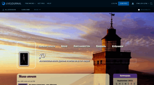 alldebaran.livejournal.com