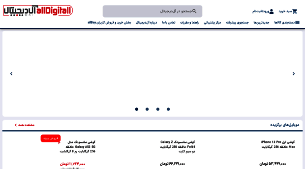 alldigitall.ir