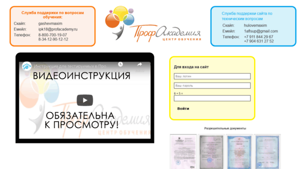 alldist.profacademy.ru