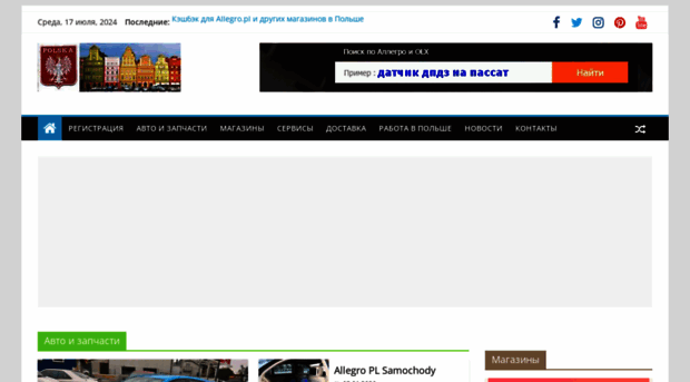 allegro-pl.ru