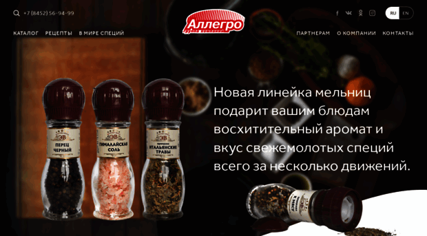 allegro.ru