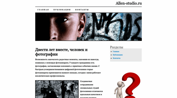 allen-studio.ru