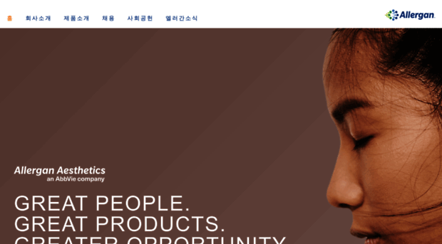 allergan.co.kr