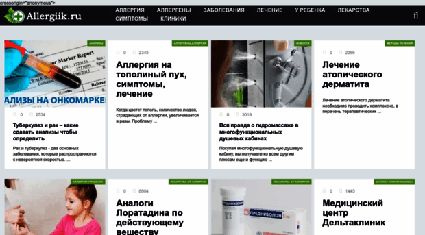 allergiik.ru