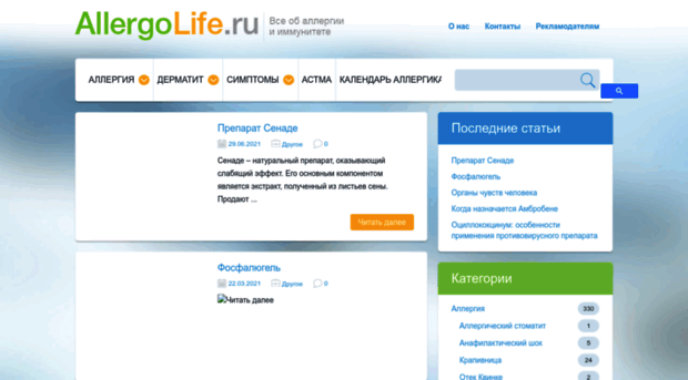 allergolife.ru