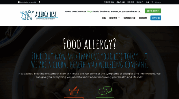 allergytest.hk