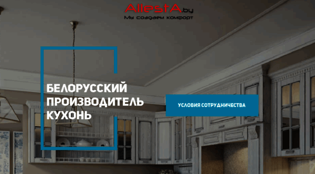 allesta.ru