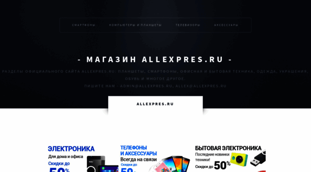 allexpres.ru