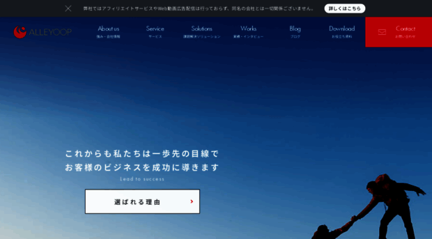 alleyoop.co.jp