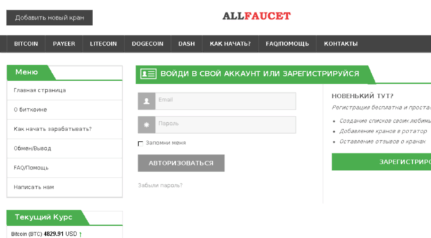 allfaucet.ru