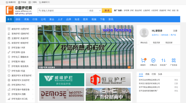 allfence.cn