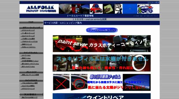 allfolia.co.jp