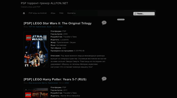 Allfon.Net - PSP Торрент-Трекер ALLFON.NET - ALLFON