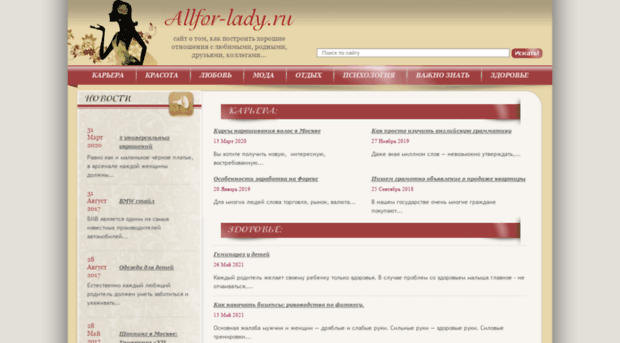 allfor-lady.ru