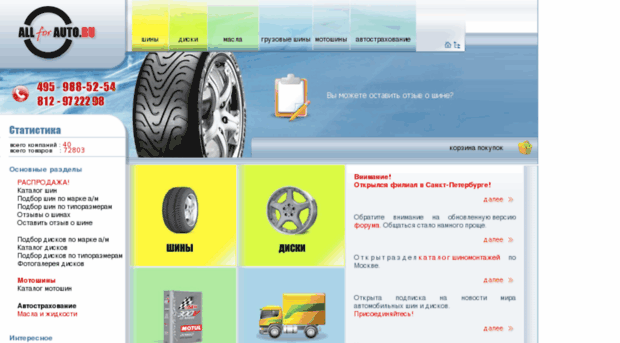 allforauto.ru