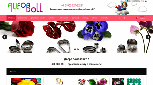 allfordoll.ru