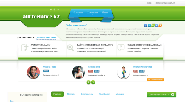 allfreelance.kz