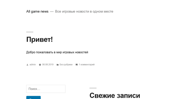 allgamenews.ru
