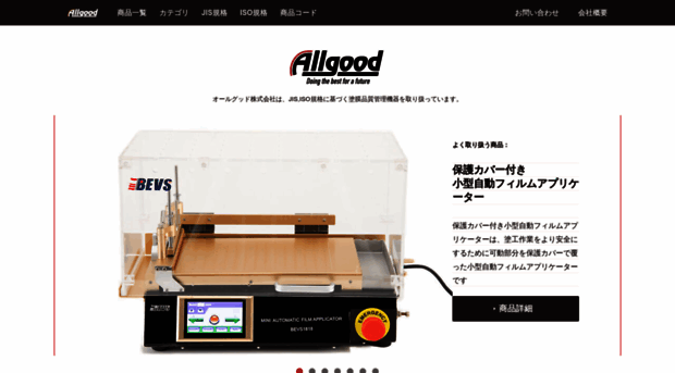 allgood.co.jp