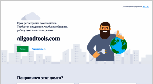 allgoodtools.com