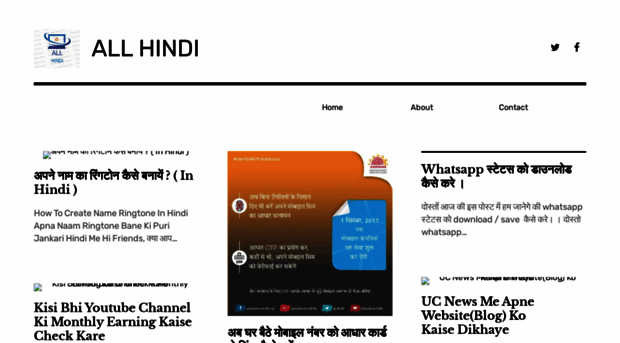 allhindi11.wordpress.com