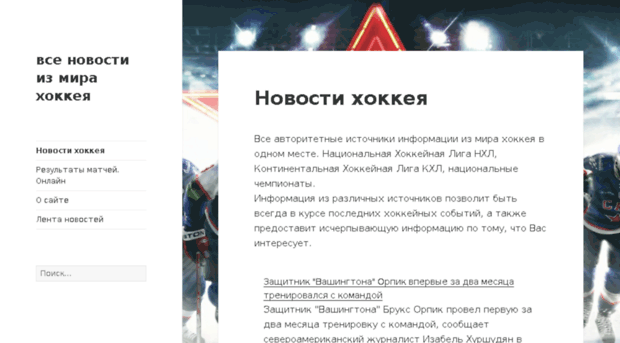 allhockeynews.ru