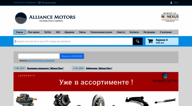 alliance-motors.kg