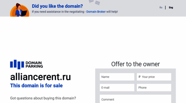 alliancerent.ru