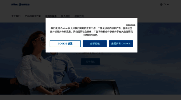 allianz-worldwide-partners.com.cn