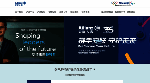 allianz.com.cn