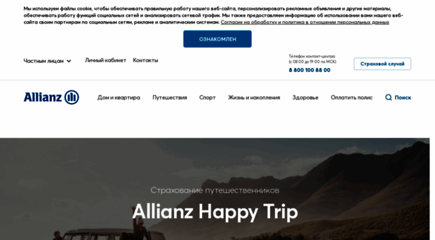 allianzlife.ru