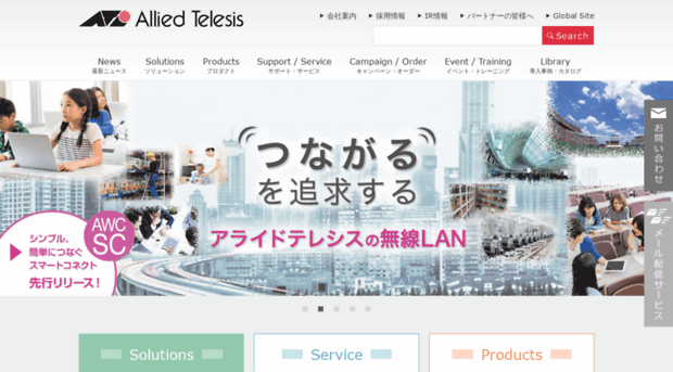 allied-telesis.co.jp