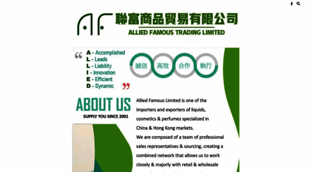 alliedfamous.com.hk