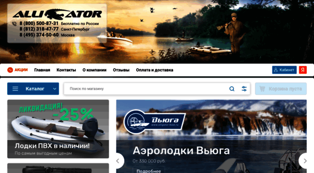 alligator-boat.ru